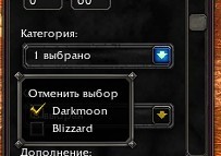 Ставим Darkmoon