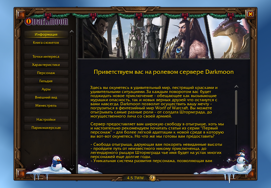 Новая версия - новое оформление