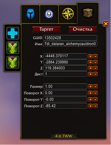 Аддон, скриншот 3