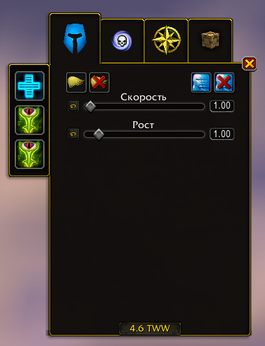 Аддон, скриншот 1