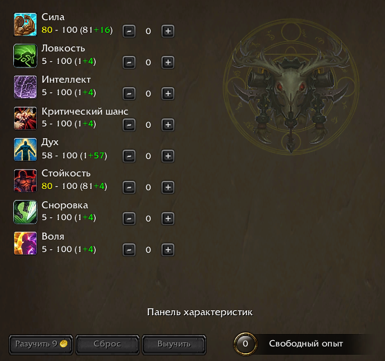 Darkmoon Боевые характеристики