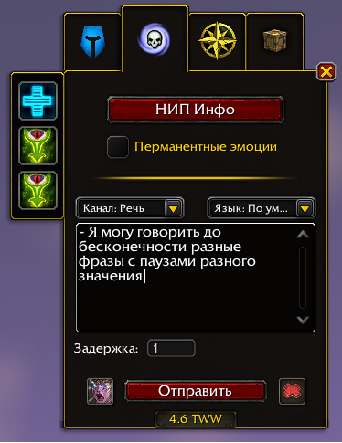 Аддон, скриншот 2