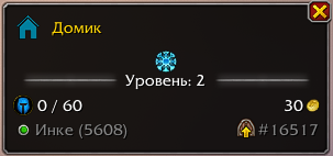 Заморожено - Снежинка