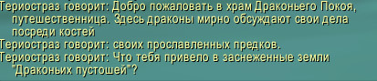 вов храм драконьего покоя. Смотреть фото вов храм драконьего покоя. Смотреть картинку вов храм драконьего покоя. Картинка про вов храм драконьего покоя. Фото вов храм драконьего покоя вов храм драконьего покоя. Смотреть фото вов храм драконьего покоя. Смотреть картинку вов храм драконьего покоя. Картинка про вов храм драконьего покоя. Фото вов храм драконьего покоя