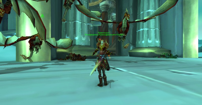 вов храм драконьего покоя. Смотреть фото вов храм драконьего покоя. Смотреть картинку вов храм драконьего покоя. Картинка про вов храм драконьего покоя. Фото вов храм драконьего покоя вов храм драконьего покоя. Смотреть фото вов храм драконьего покоя. Смотреть картинку вов храм драконьего покоя. Картинка про вов храм драконьего покоя. Фото вов храм драконьего покоя