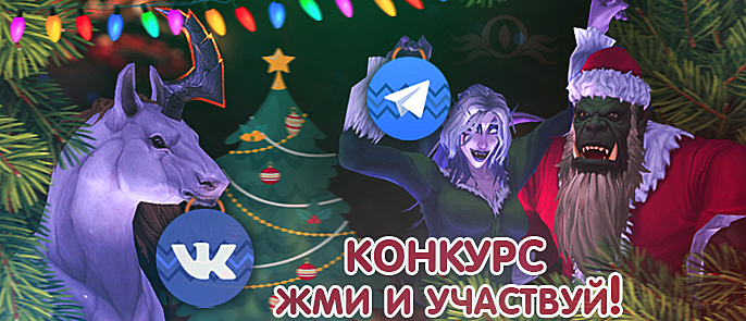 Новогодний конкурс