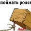 "Итааак-с.. Где там эти Свинобразы?"