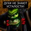 Кош'харг: Исцеление Народа [1]