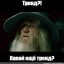 Золото - лишним не бывает! [1/?]