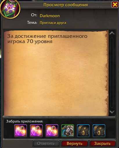 Награды по реферальной системе