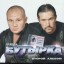Заварушка в Пустоверти [7/7]