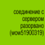 [Морские Волки] А я никому не скажу, что я робота создаю...