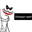[Затмение] Пещерные планы