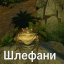 Руны, камни, да резцы. [2/?]