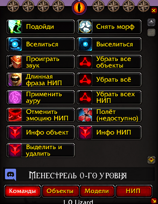 Интерфейс аддона